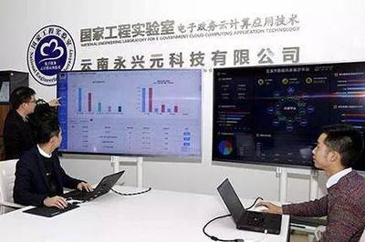 高新科技企業(yè)助力玉溪信息產業(yè)發(fā)展，推進“互聯網+政務服務”改革創(chuàng)新