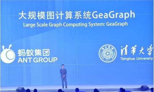螞蟻集團圖計算技術(shù)榮獲2021世界互聯(lián)網(wǎng)領先科技成果獎